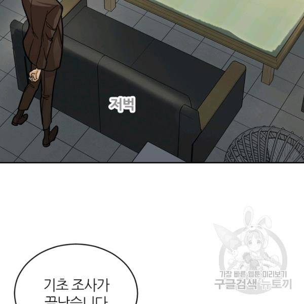 데드맨31 27화 160