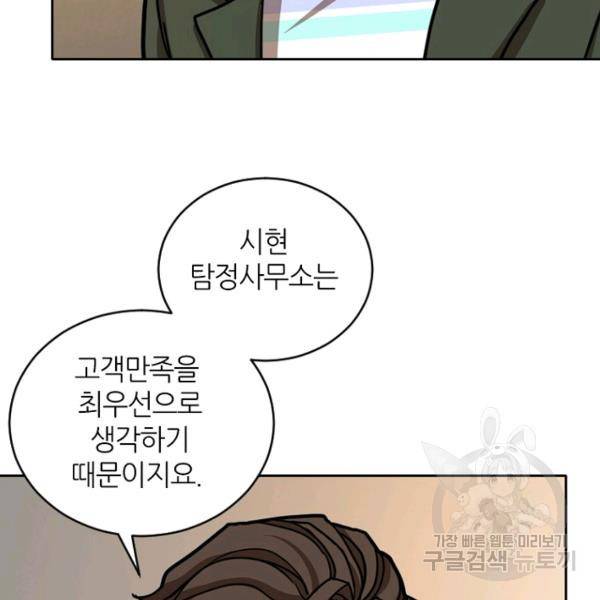 데드맨31 27화 162