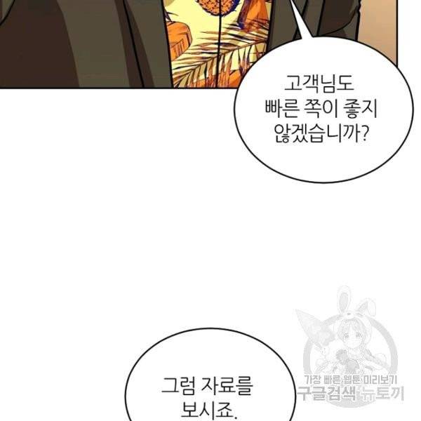 데드맨31 27화 164