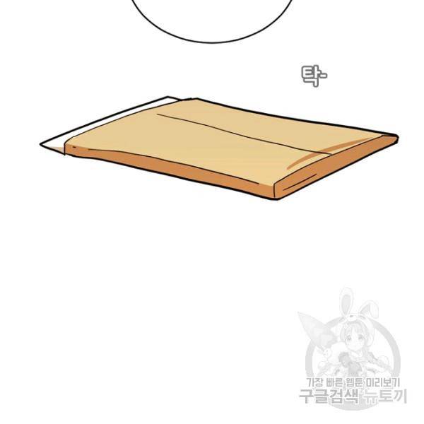 데드맨31 27화 165