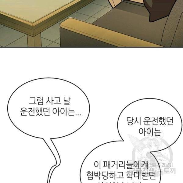 데드맨31 27화 167