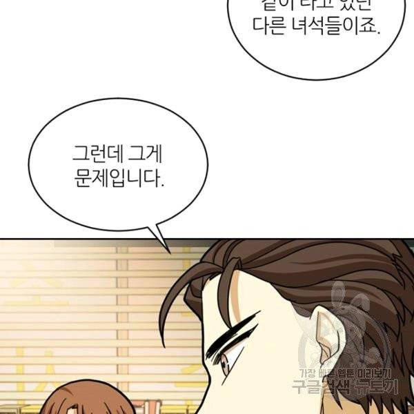 데드맨31 27화 169