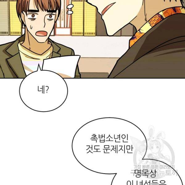 데드맨31 27화 170