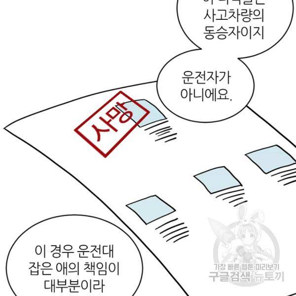 데드맨31 27화 171
