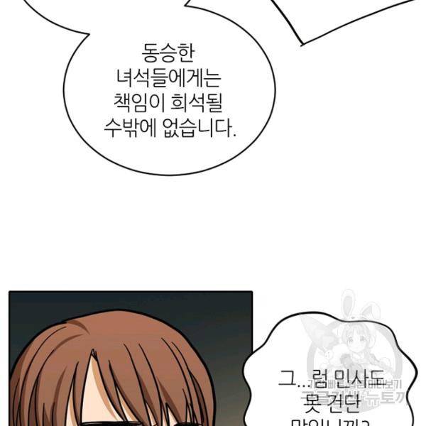 데드맨31 27화 172