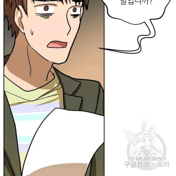 데드맨31 27화 173