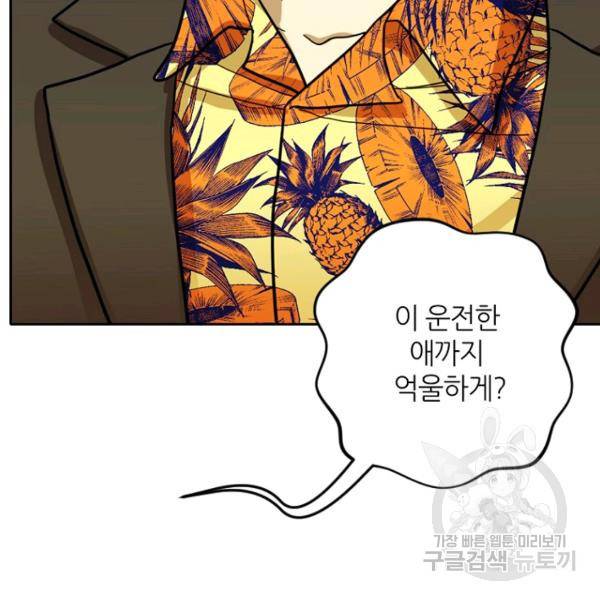 데드맨31 27화 176