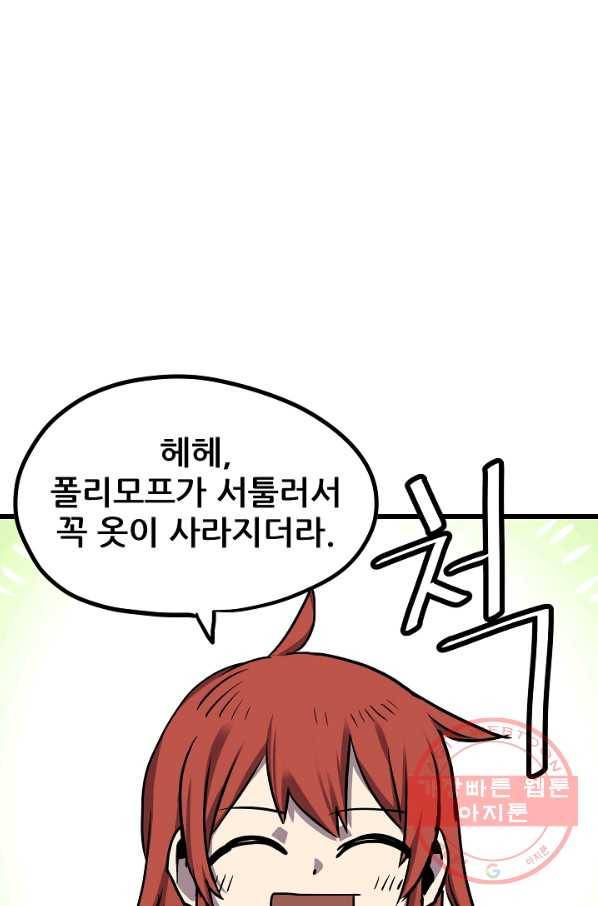 카르세아린 69화 1