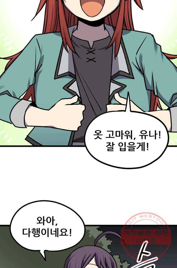 카르세아린 69화 2
