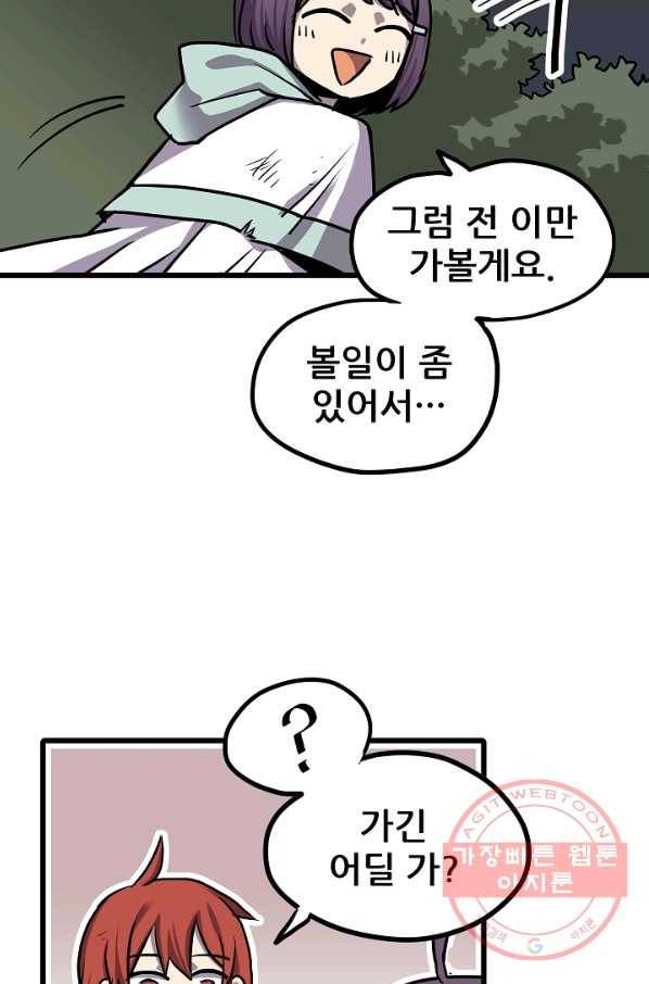 카르세아린 69화 3