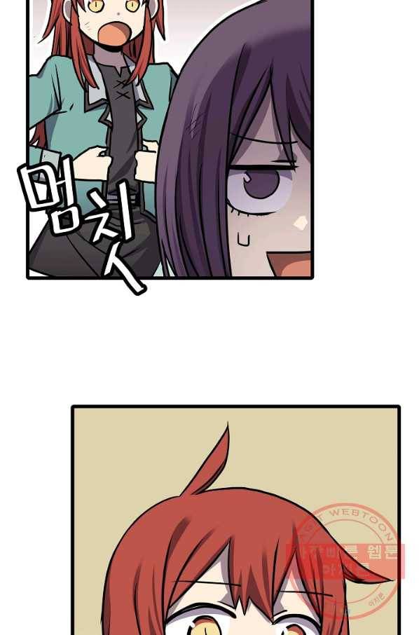 카르세아린 69화 4