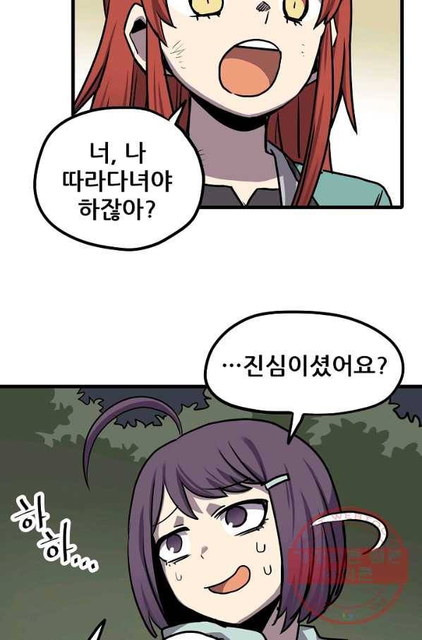 카르세아린 69화 5