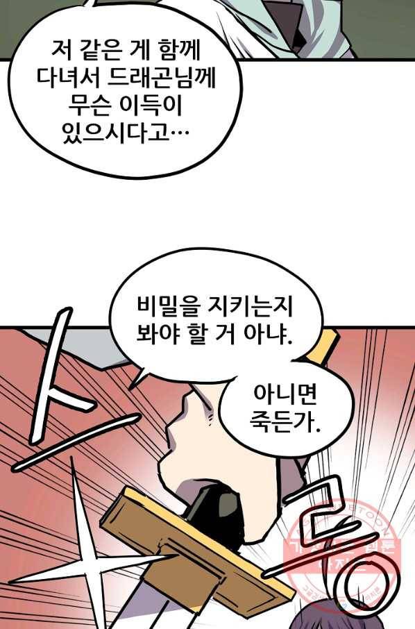 카르세아린 69화 6