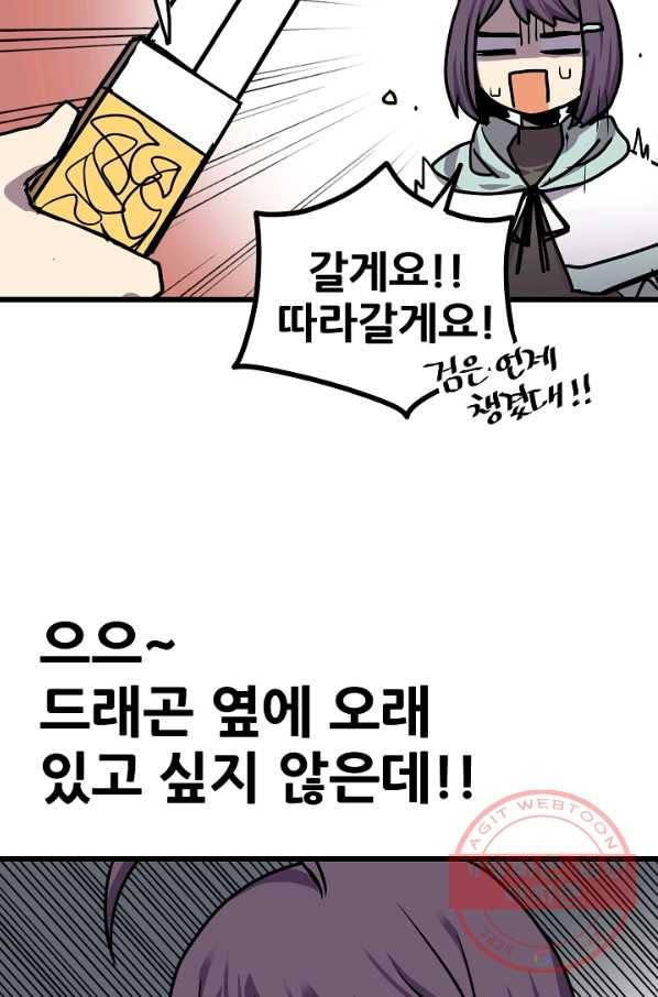 카르세아린 69화 7