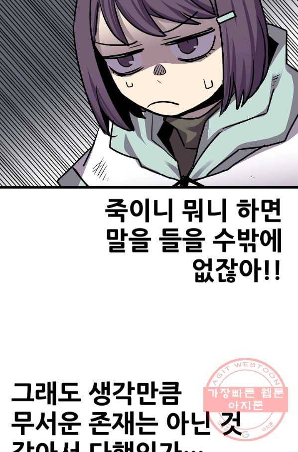 카르세아린 69화 8