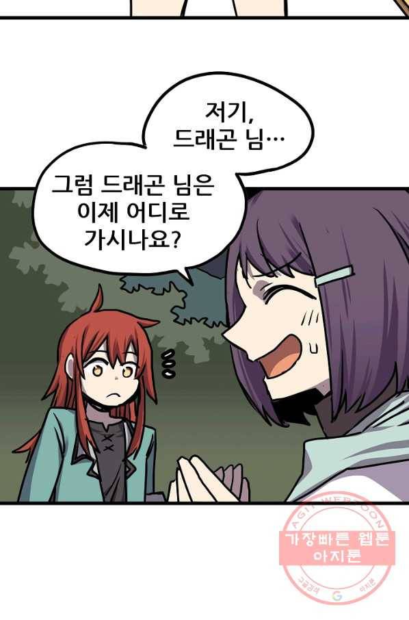 카르세아린 69화 10