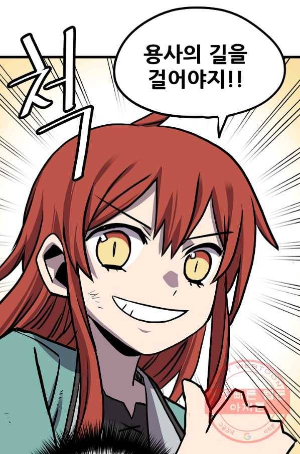 카르세아린 69화 11