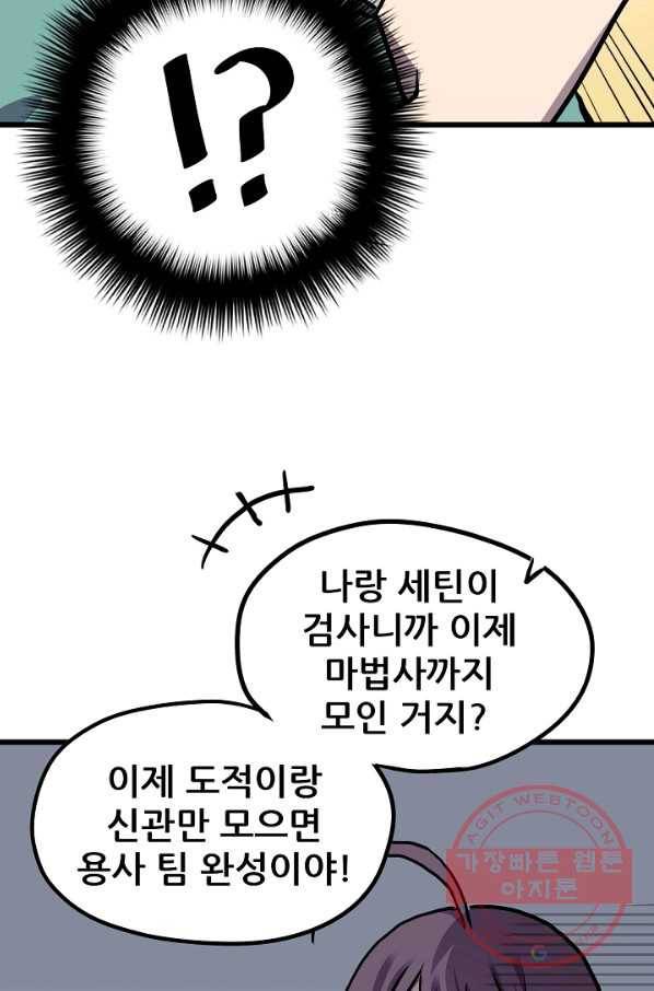 카르세아린 69화 12
