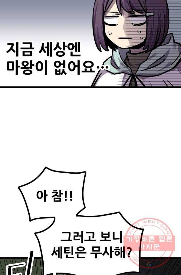 카르세아린 69화 13
