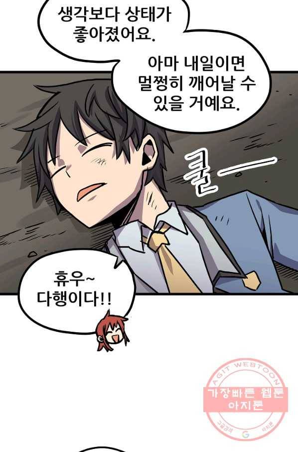 카르세아린 69화 15