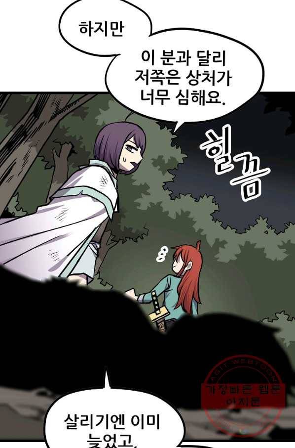 카르세아린 69화 16