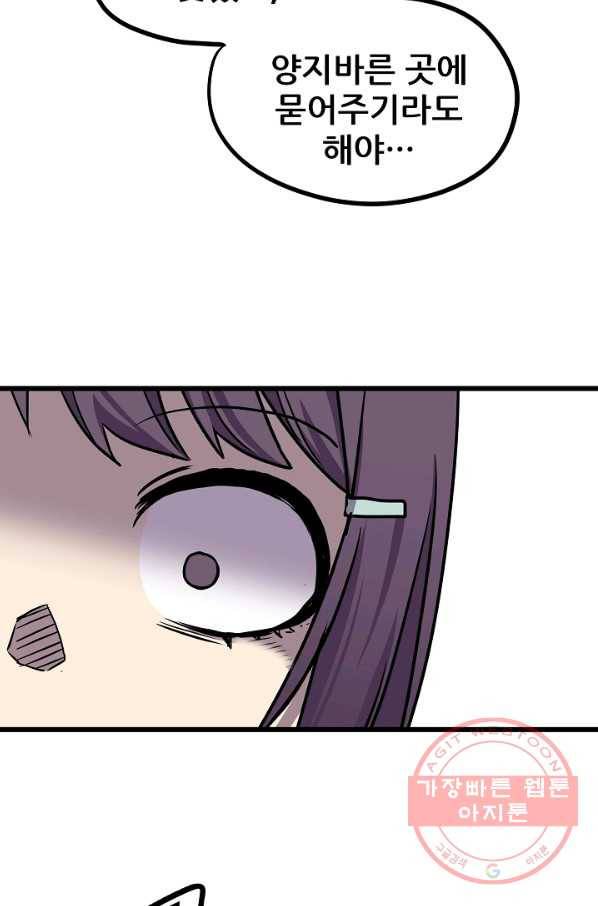 카르세아린 69화 17