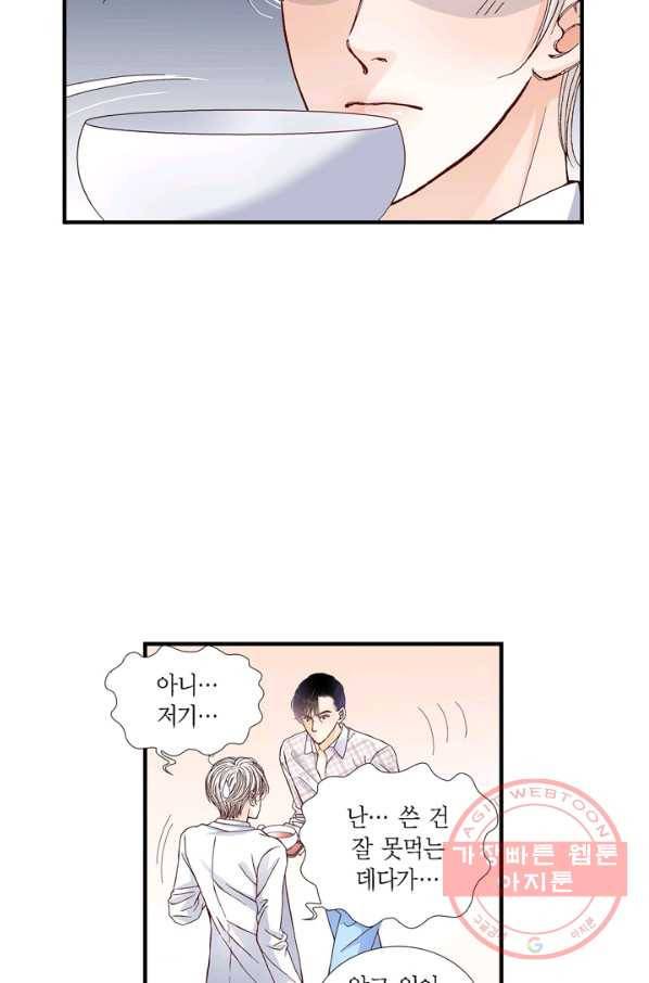 사랑이 아니다  33화 9