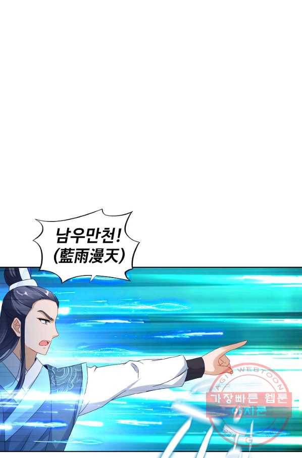 신혼무제 55화 1
