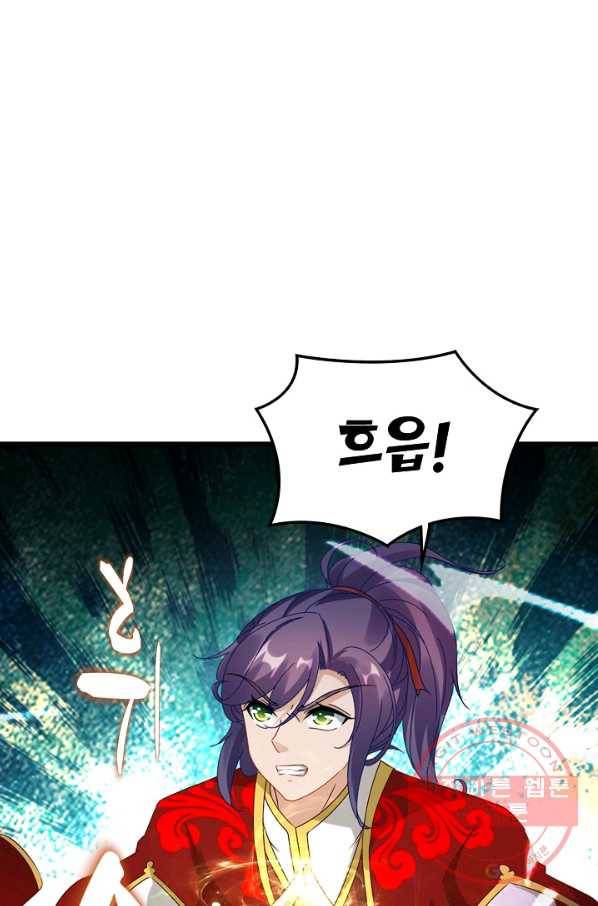 신혼무제 55화 7