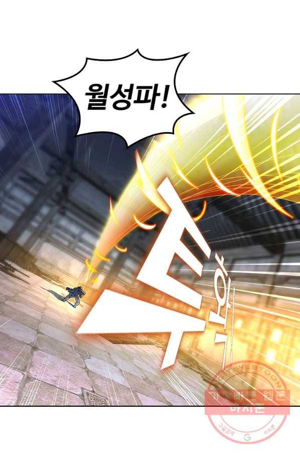 신혼무제 55화 11