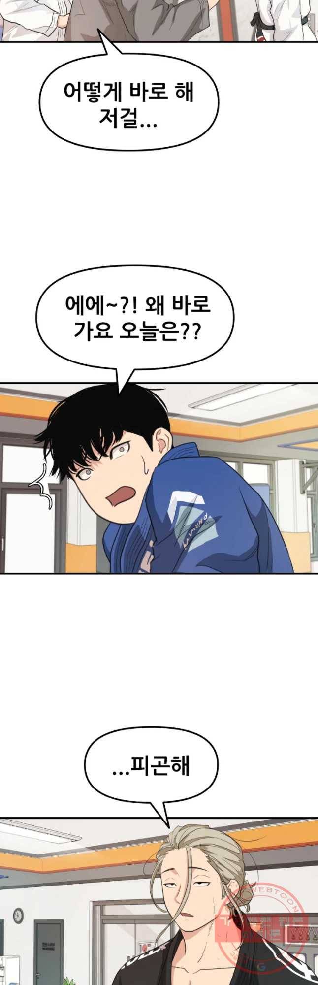 가드패스 6화 6