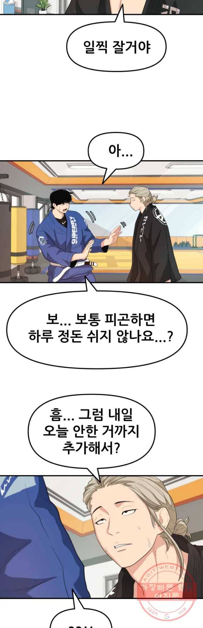가드패스 6화 7