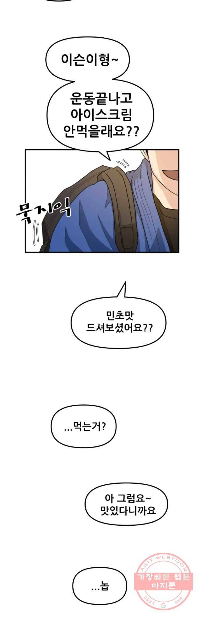 가드패스 6화 9