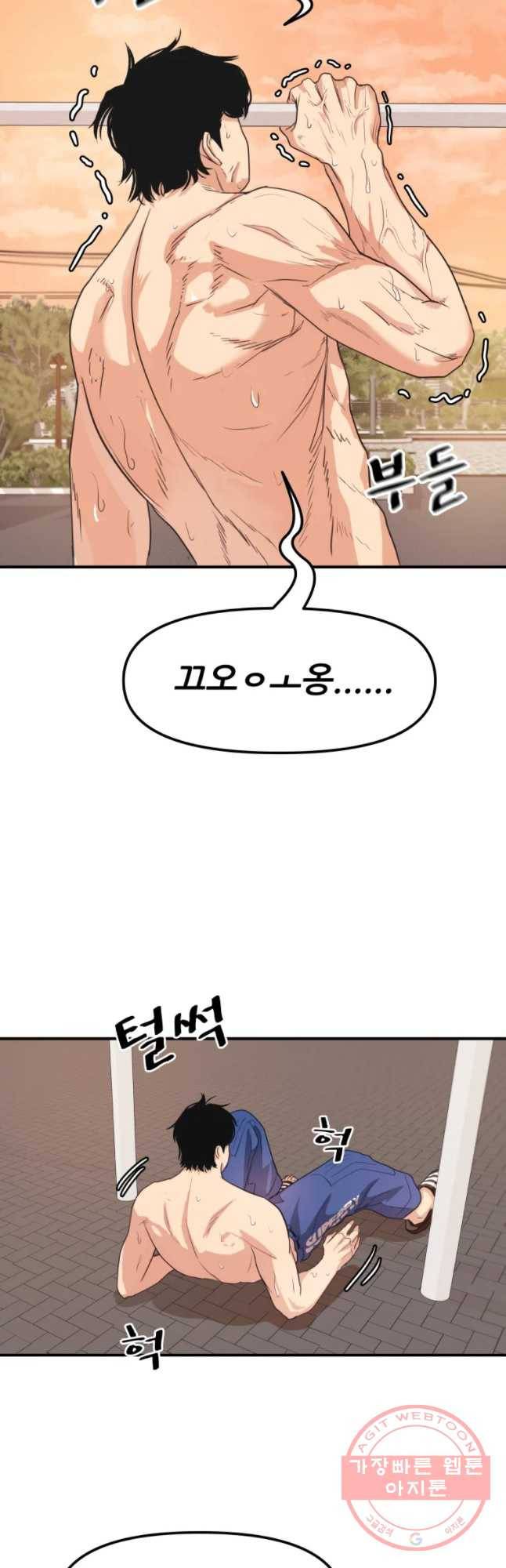 가드패스 6화 12