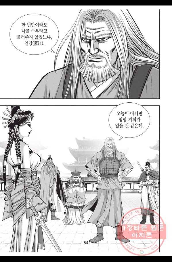 자룡팽봉 1부 42화 7