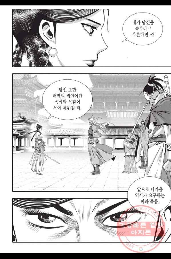 자룡팽봉 1부 42화 8