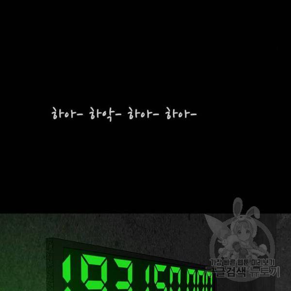 파이게임 66화 4