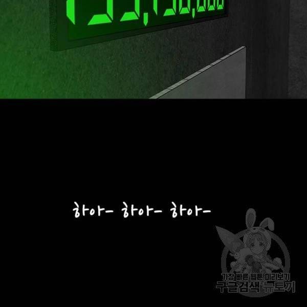 파이게임 66화 5