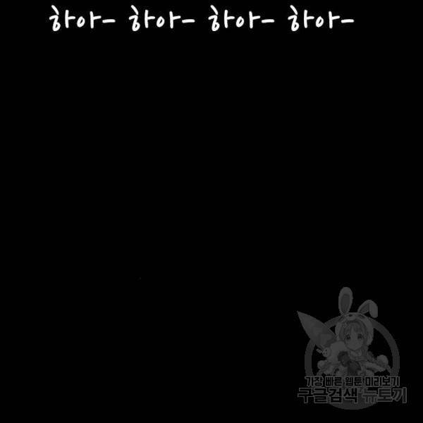 파이게임 66화 7