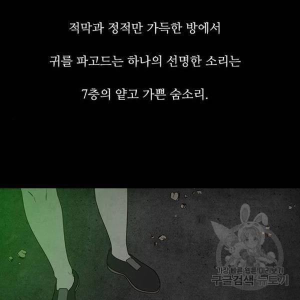 파이게임 66화 8