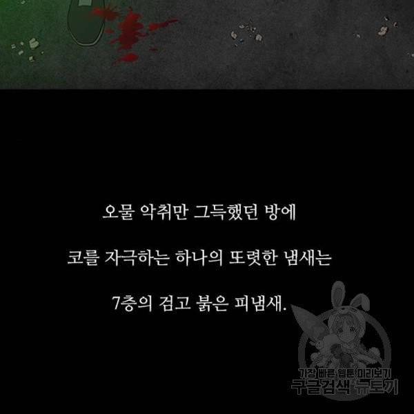 파이게임 66화 9