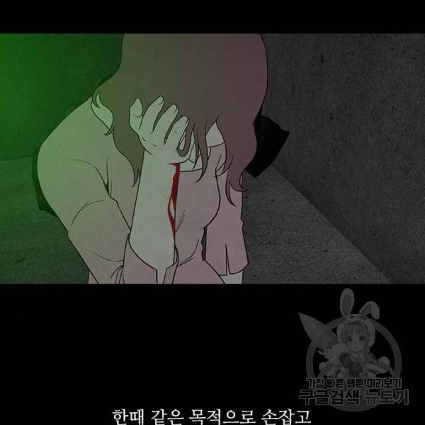 파이게임 66화 10