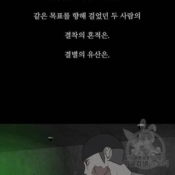 파이게임 66화 11