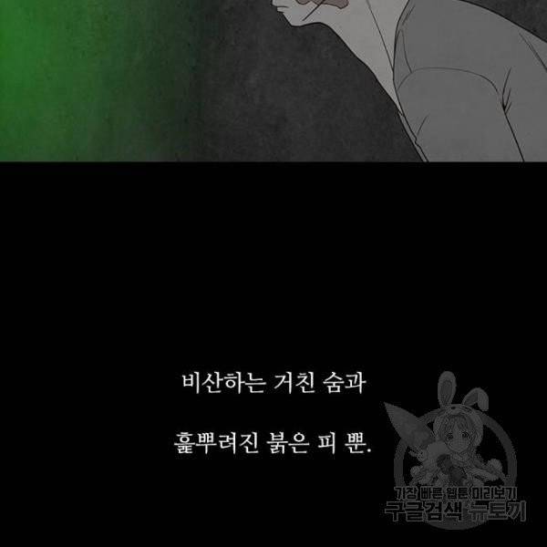 파이게임 66화 12