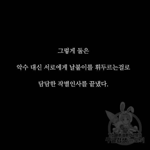 파이게임 66화 14