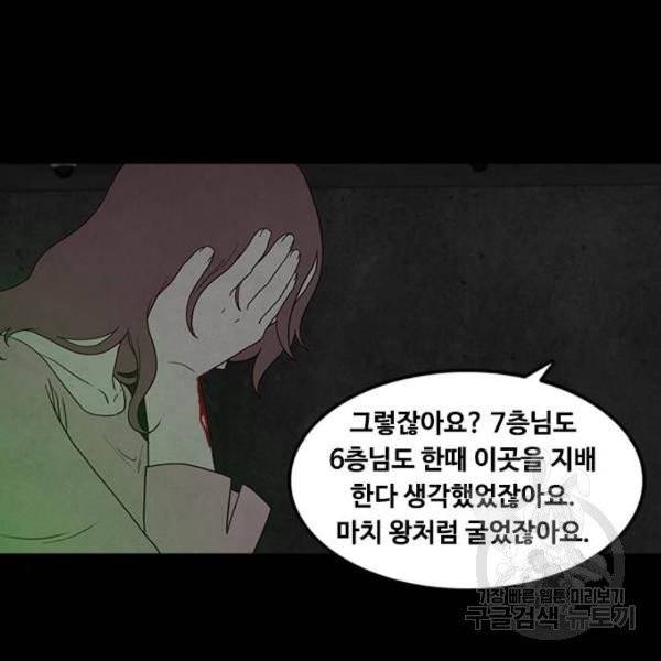 파이게임 66화 16