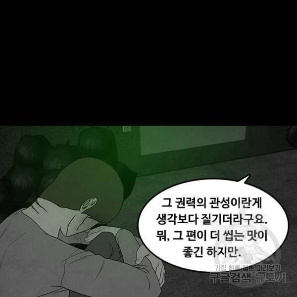 파이게임 66화 17
