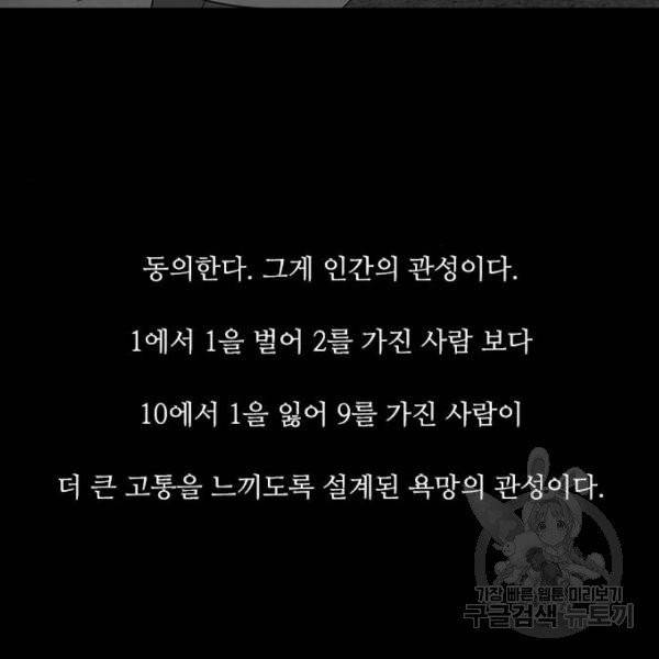 파이게임 66화 18