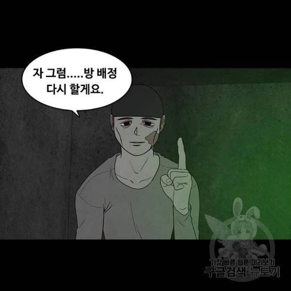 파이게임 66화 19