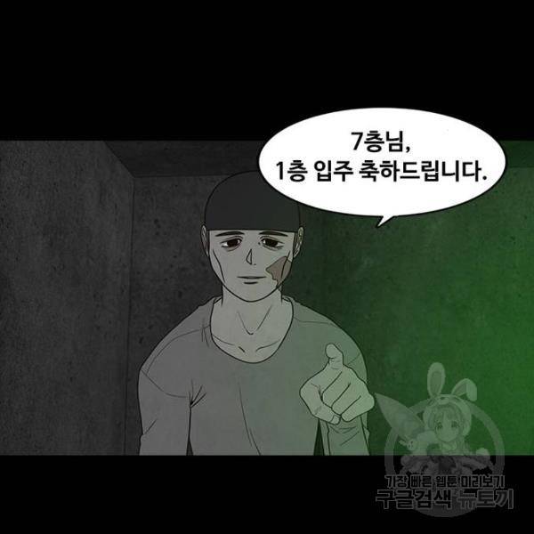 파이게임 66화 21
